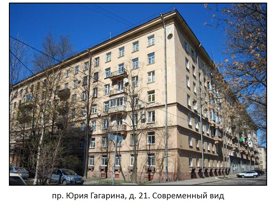 Гагарин просп юрия гагарина 7 фото